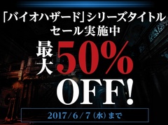 「バイオハザード7」が最大25%オフ。「BIOHAZARD: VENDETTA」の公開を記念して,シリーズ計14作品がPS Storeで最大50%オフのセール中