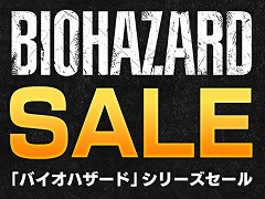 PS4版「バイオハザード7」は68%オフ。PS Storeとニンテンドーeショップで「バイオハザード」シリーズのセールが開催中