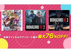 「バイオハザード7 レジデント イービル」「大逆転裁判1&2」などが割引価格に。カプコンがPS Storeとニンテンドーeショップでセールを実施中