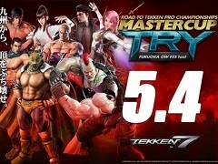 吉本興業が「鉄拳7」のeスポーツ大会「MASTERCUP TRY」の協力企業に。条件を満たした選手1名を対象に「EVO2018」参戦のサポートを予定