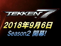 「鉄拳7」,「アンナ」「レイ」が参戦するDLCシーズンパス第2弾の配信日が9月6日に決定