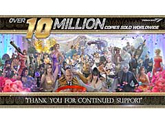 「鉄拳7」,世界累計販売実数がシリーズ最高となる1000万本突破を記録。シリーズ累計では5400万本以上