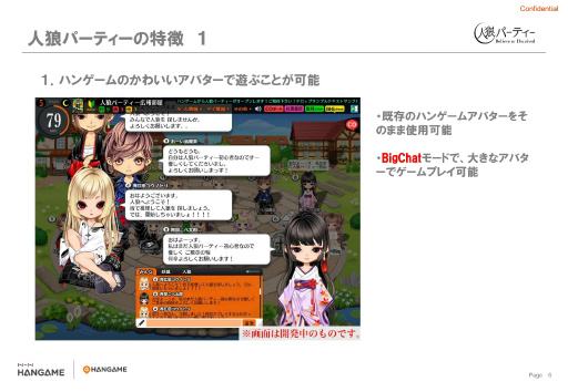 画像集 No.007のサムネイル画像 / PCオンラインゲーム「人狼パーティー」のメディア先行体験会レポート。女流棋士やプロ雀士,准教授ら人狼プレイヤーと腹を探り合ってきた