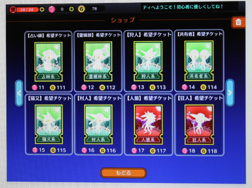 画像集 No.029のサムネイル画像 / PCオンラインゲーム「人狼パーティー」のメディア先行体験会レポート。女流棋士やプロ雀士,准教授ら人狼プレイヤーと腹を探り合ってきた