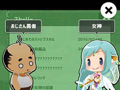 世界の命運はおじさんにかかっている。「おじクエ -OJISAN QUEST-」を紹介する「(ほぼ)日刊スマホゲーム通信」第1193回