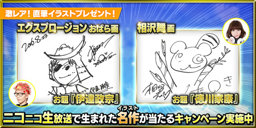 画像集 No.003のサムネイル画像 / 「大攻城！三国×戦国クロスバトル」，スタートダッシュ応援企画が開始