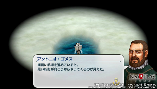 画像集 No.016のサムネイル画像 / 未知の世界を“信じる”or“信じない”? 大航海時代の夢とロマン漂う「Neo ATLAS 1469」のプレイレポートをお届け