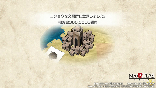 画像集 No.024のサムネイル画像 / 未知の世界を“信じる”or“信じない”? 大航海時代の夢とロマン漂う「Neo ATLAS 1469」のプレイレポートをお届け