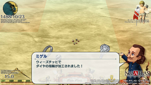 画像集 No.026のサムネイル画像 / 未知の世界を“信じる”or“信じない”? 大航海時代の夢とロマン漂う「Neo ATLAS 1469」のプレイレポートをお届け