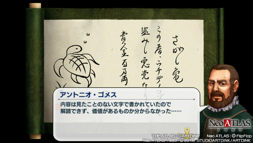 画像集 No.036のサムネイル画像 / 未知の世界を“信じる”or“信じない”? 大航海時代の夢とロマン漂う「Neo ATLAS 1469」のプレイレポートをお届け