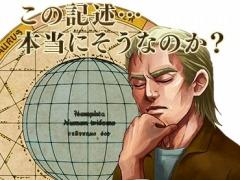 地図作成シミュレーションシリーズの最新作「Neo ATLAS 1469」が本日リリース。LINEスタンプとLINE着せかえも同時発売
