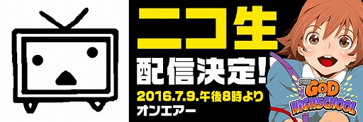 画像集 No.001のサムネイル画像 / 「ゴッドオブハイスクール」，初の公式生放送番組が7月9日20：00より開始