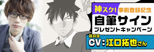画像集 No.002のサムネイル画像 / 「ゴッドオブハイスクール」，初の公式生放送番組が7月9日20：00より開始