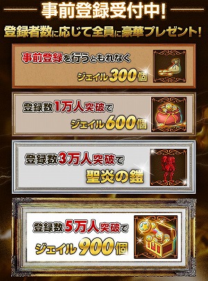 画像集 No.005のサムネイル画像 / スマホ向けRPG「THE NEW GATE」，iOS/Android版の事前登録受付がスタート