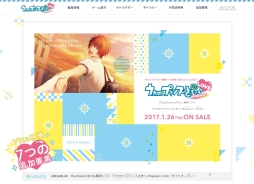 画像集 No.002のサムネイル画像 / シリーズ1作めの移植作。PS Vita用ソフト「うたの☆プリンスさまっ♪Repeat LOVE」の発売日が2017年1月26日に発売決定