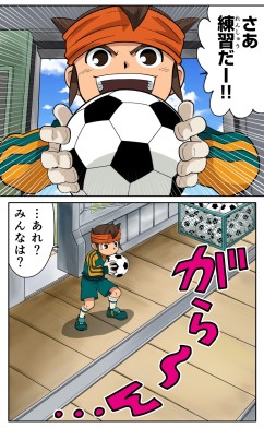 画像集 No.011のサムネイル画像 / 「イナズマイレブン」シリーズは本日で15周年。歴代主題歌を収録した特別なミュージックビデオや「マンガ5」で記念マンガを公開