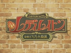 レイトンシリーズ最新作「レディレイトン 富豪王アリアドネの陰謀」が2017年春に発売決定。今回はレイトンの娘が主人公に