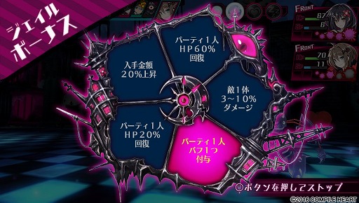 画像集 No.002のサムネイル画像 / 生命ある監獄から脱出せよ! PS Vita用ダンジョンRPG「神獄塔 メアリスケルター」で血しぶきを浴びながら戦ってみました