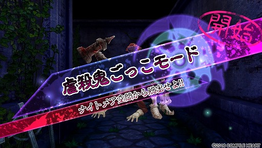 画像集 No.014のサムネイル画像 / 生命ある監獄から脱出せよ! PS Vita用ダンジョンRPG「神獄塔 メアリスケルター」で血しぶきを浴びながら戦ってみました