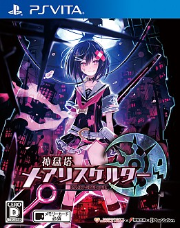 画像集 No.035のサムネイル画像 / 生命ある監獄から脱出せよ! PS Vita用ダンジョンRPG「神獄塔 メアリスケルター」で血しぶきを浴びながら戦ってみました