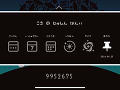 「ひとりぼっち惑星」iOS版,メッセージの送受信を再開。「こえ」の受信範囲を指定する新機能も追加