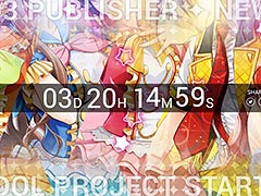 ディースリー・パブリッシャーの新アイドルプロジェクトが始動。PS Vitaに向けた新作のカウントダウンサイトが本日オープン