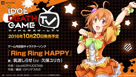 إɥǥTV٥饯󥰡Ring Ring HAPPYȤ餻CVݥꥫShort Ver.