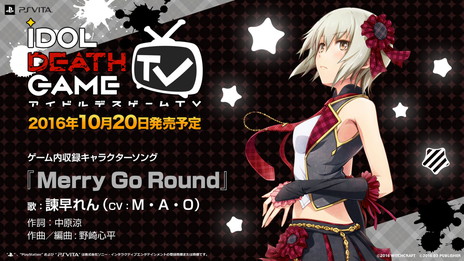 إɥǥTV٥饯󥰡Merry Go RoundCVMAOShort Ver.