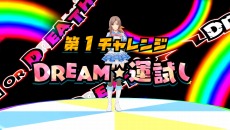 画像集 No.034のサムネイル画像 / 「アイドルデスゲームTV」D・ランキング1位「旭川 姫」のプロフィールが公開。テンションが重要な要素となる「審査」内容が明らかに