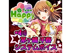 アイドル達が生死とセンターをかけて争う「アイドルデスゲームTV」が本日発売。システムボイスを推しアイドルの声にできるDLCの配信も