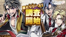 画像集 No.012のサムネイル画像 / ドラマチック偉人SLG「輪華ネーション」の正式サービスが開始。書生衣装や回復アイテムなどが手に入るリリースキャンペーンを実施中