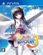 萌え萌え2次大戦(略)3