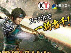 スマホ向けアクションRPG「真・三國無双 斬」で事前登録の受付がスタート。公式サイトでは登場キャラの情報なども確認できる