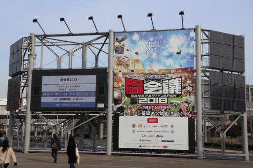 画像集 No.001のサムネイル画像 / ［闘会議2018］ゲームファンとゲーム大会の祭典が今年も開催。「PUBG」や「スプラトゥーン2」など人気タイトルの大会や各ブースの模様をレポート