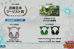 画像集 No.004のサムネイル画像 / 「PUBG」の女性限定大会「PUBG GIRL'S BATTLE2」が開催。公式リーグ「PJS」の新シーズン開催も発表されたイベントの模様をレポート