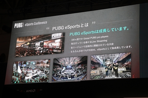 画像集 No.003のサムネイル画像 / ［TGS 2018］PUBGの日本におけるeスポーツ展開が発表された「PUBG eSports Conference」をレポート