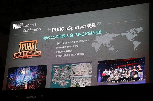 画像集 No.004のサムネイル画像 / ［TGS 2018］PUBGの日本におけるeスポーツ展開が発表された「PUBG eSports Conference」をレポート