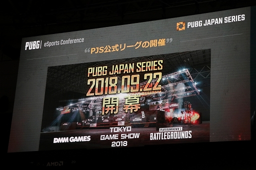 画像集 No.009のサムネイル画像 / ［TGS 2018］PUBGの日本におけるeスポーツ展開が発表された「PUBG eSports Conference」をレポート