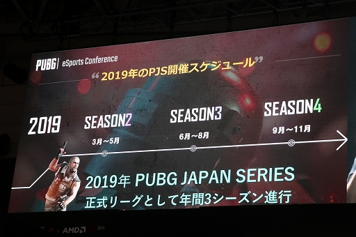画像集 No.011のサムネイル画像 / ［TGS 2018］PUBGの日本におけるeスポーツ展開が発表された「PUBG eSports Conference」をレポート