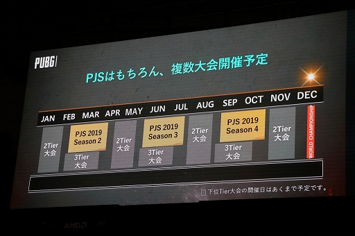 画像集 No.012のサムネイル画像 / ［TGS 2018］PUBGの日本におけるeスポーツ展開が発表された「PUBG eSports Conference」をレポート