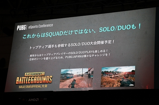 画像集 No.013のサムネイル画像 / ［TGS 2018］PUBGの日本におけるeスポーツ展開が発表された「PUBG eSports Conference」をレポート