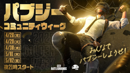 ꡼ No.001Υͥ / PUBG: BATTLEGROUNDSסܸߥ˥ƥ٥ȡ֥ѥ֥ߥ˥ƥפ428鳫