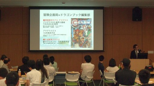 画像集 No.002のサムネイル画像 / F.E.A.R.夏新作はバトルガールプロデュースRPG「エースキラージーン」。「剣の街の異邦人TRPG」もお披露目された「ドラゴンブックTRPG祭 夏フェス」レポート