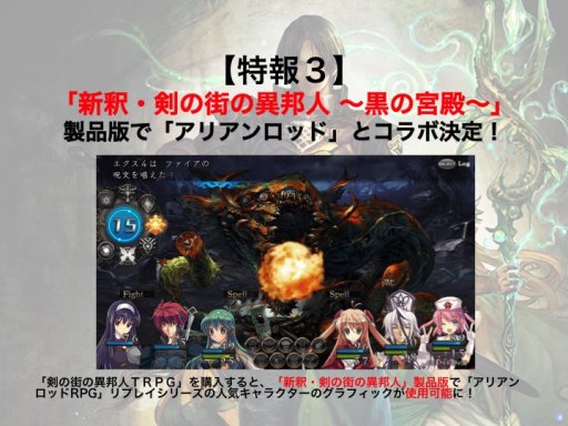 画像集 No.011のサムネイル画像 / F.E.A.R.夏新作はバトルガールプロデュースRPG「エースキラージーン」。「剣の街の異邦人TRPG」もお披露目された「ドラゴンブックTRPG祭 夏フェス」レポート