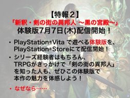 画像集 No.017のサムネイル画像 / F.E.A.R.夏新作はバトルガールプロデュースRPG「エースキラージーン」。「剣の街の異邦人TRPG」もお披露目された「ドラゴンブックTRPG祭 夏フェス」レポート