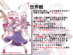 画像集 No.026のサムネイル画像 / F.E.A.R.夏新作はバトルガールプロデュースRPG「エースキラージーン」。「剣の街の異邦人TRPG」もお披露目された「ドラゴンブックTRPG祭 夏フェス」レポート