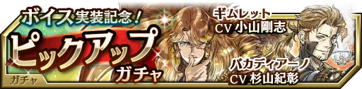 画像集 No.005のサムネイル画像 / 「グランマルシェの迷宮」にCVが追加。イベント“偉大なる迷宮III”も開催