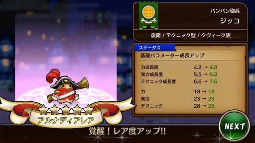 画像集 No.004のサムネイル画像 / Aimingのスマホ向け新作RPG「彗星のアルナディア」が今夏リリース予定。事前登録受付が開始