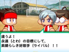 4年に一度の祭典に負けない試合をその手に! 乙女でも楽しめる「実況パワフルサッカー」を紹介
