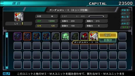 画像集 No.003のサムネイル画像 / 「SDガンダム ジージェネレーション ジェネシス」本作で復活する「SFS(サブ・フライト・システム)」や,戦艦とMSで連携する「グループ攻撃」などの情報が公開